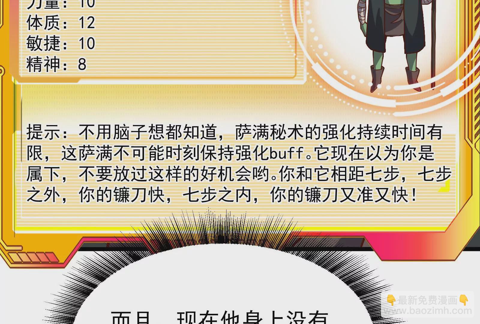 古神遊戲 - 第24話 取代！融入海中的水！(2/3) - 5